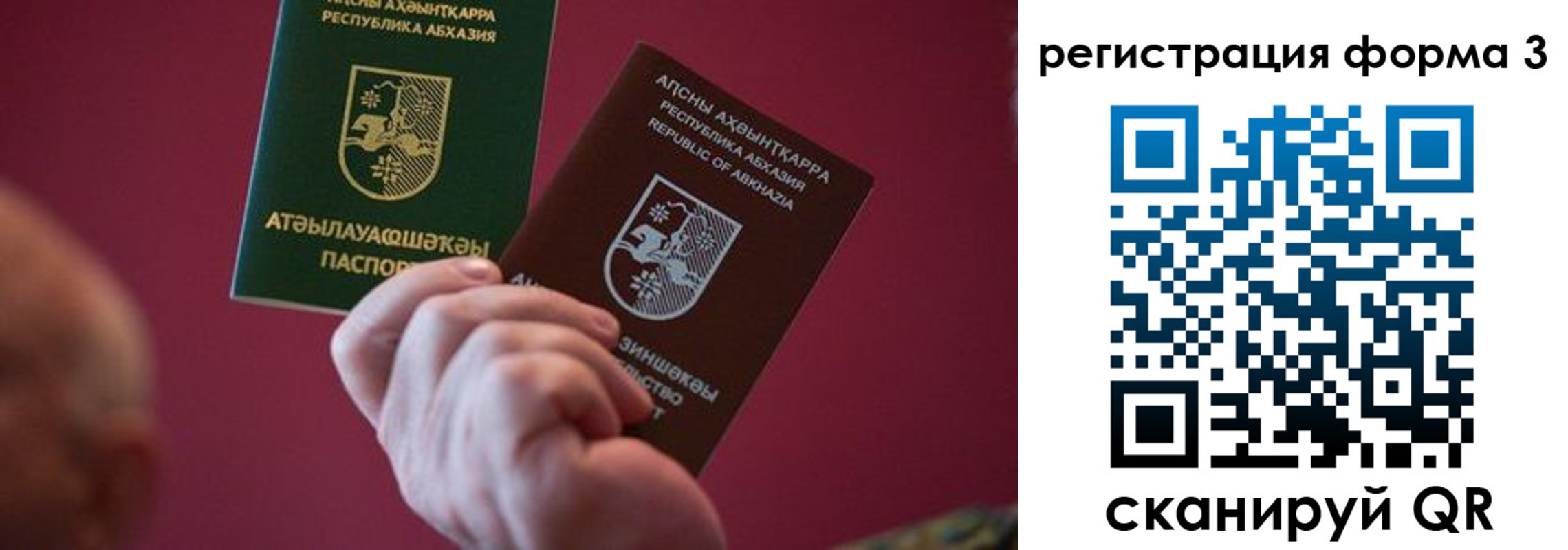 временная регистрация для школы в Данкове