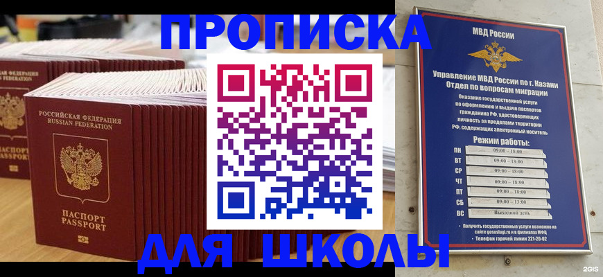 прописка ребенка в Данкове