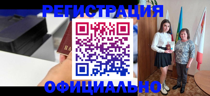 временная регистрация в квартире в Данкове