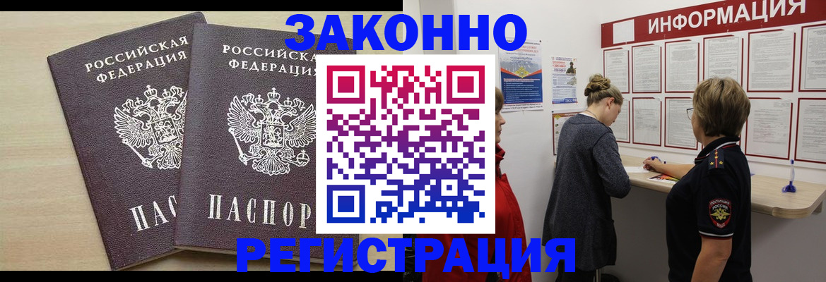 прописка поиск в Данкове